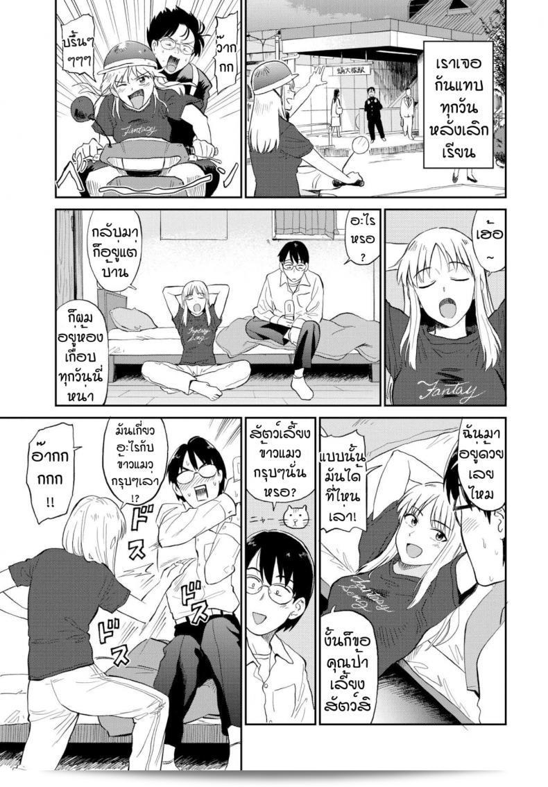 ให้เราอยู่ด้วยกันตลอดไปนะ [Hatimoto] ซูตโต โทโม 5