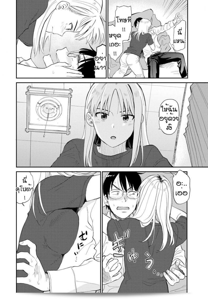 ให้เราอยู่ด้วยกันตลอดไปนะ [Hatimoto] ซูตโต โทโม 7