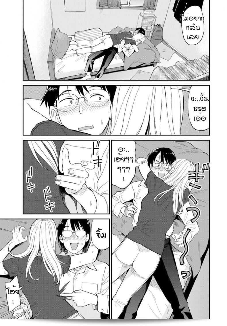 ให้เราอยู่ด้วยกันตลอดไปนะ [Hatimoto] ซูตโต โทโม 9