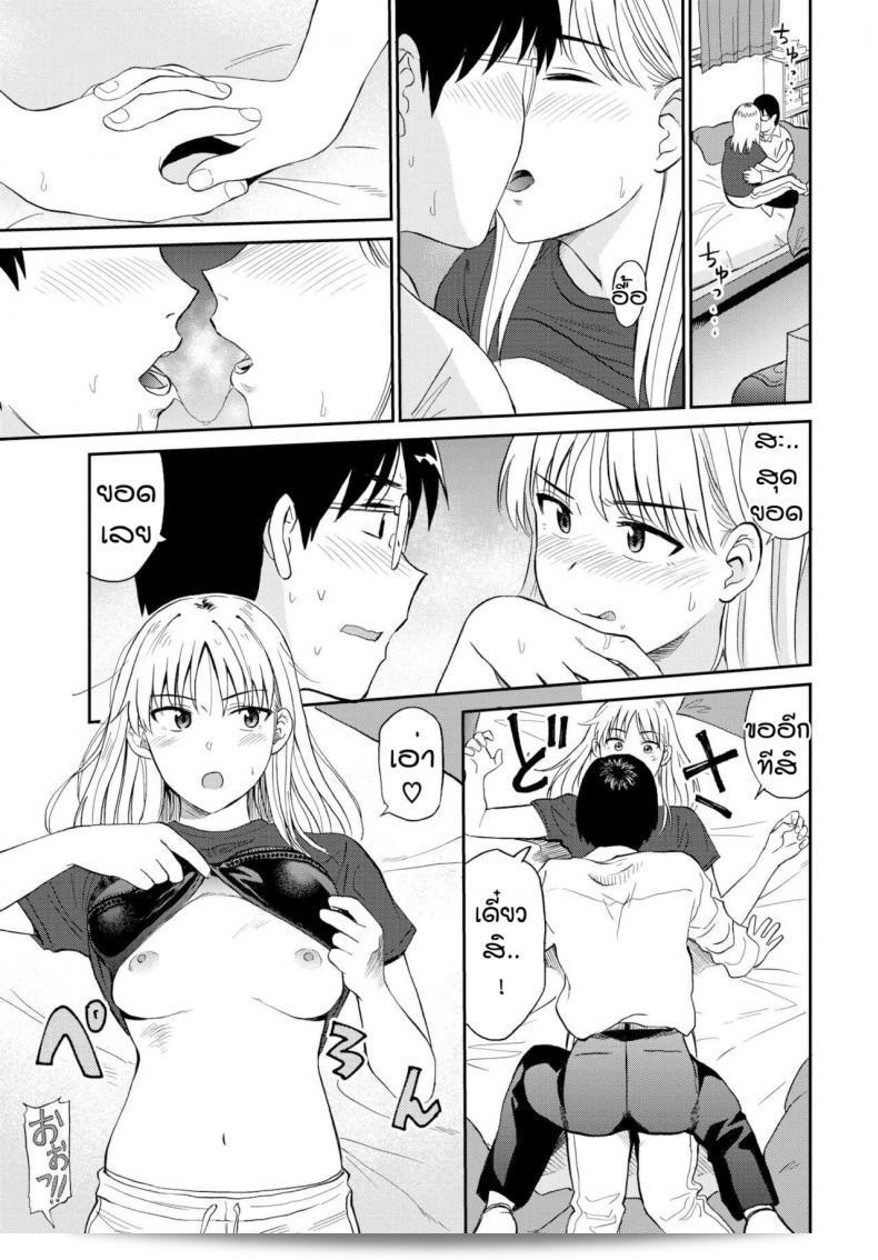 ให้เราอยู่ด้วยกันตลอดไปนะ [Hatimoto] ซูตโต โทโม 17