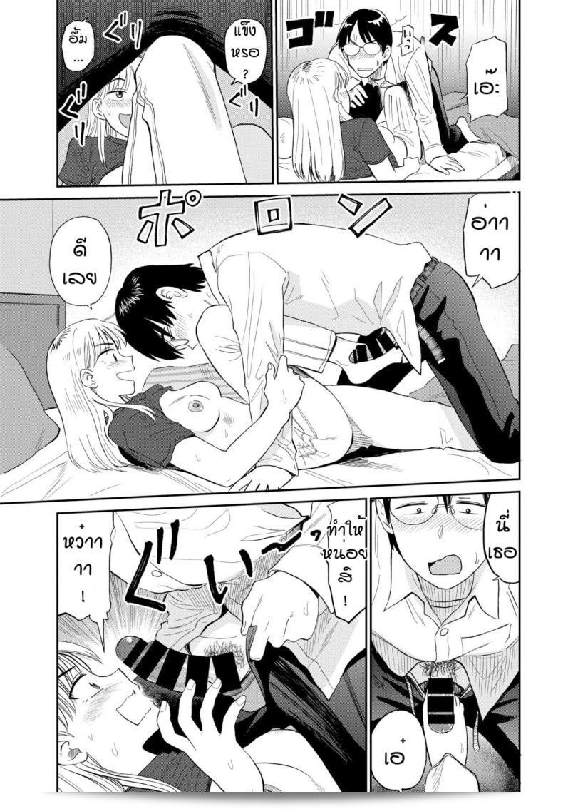 ให้เราอยู่ด้วยกันตลอดไปนะ [Hatimoto] ซูตโต โทโม 21