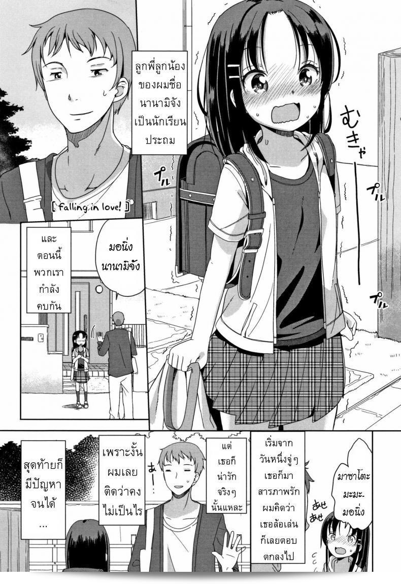 ตกหลุมรัก [Fuyuno Mikan] ให้หัวเราะไปด้วยความรัก!