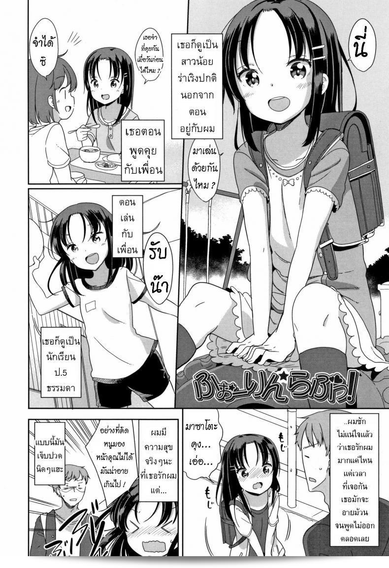 ตกหลุมรัก [Fuyuno Mikan] ให้หัวเราะไปด้วยความรัก! 3