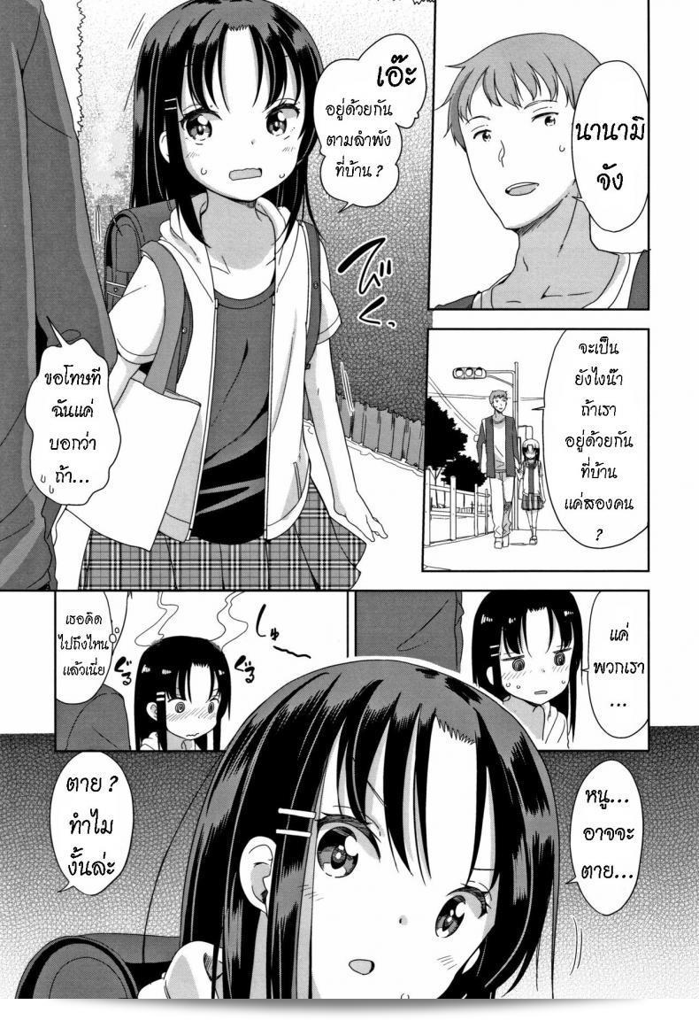 ตกหลุมรัก [Fuyuno Mikan] ให้หัวเราะไปด้วยความรัก! 5