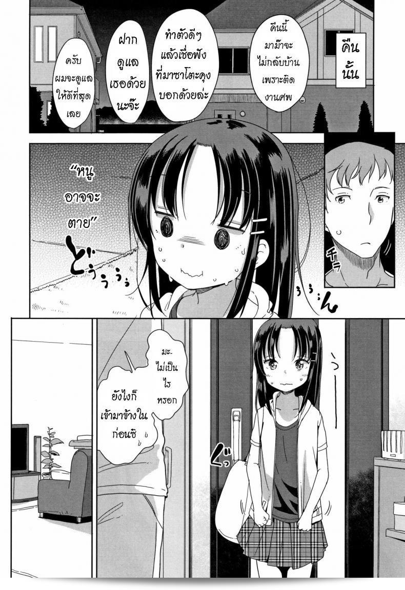 ตกหลุมรัก [Fuyuno Mikan] ให้หัวเราะไปด้วยความรัก! 7