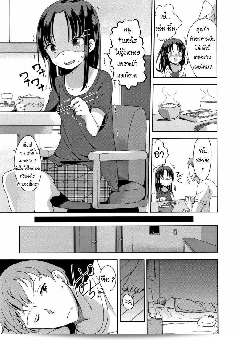 ตกหลุมรัก [Fuyuno Mikan] ให้หัวเราะไปด้วยความรัก! 9