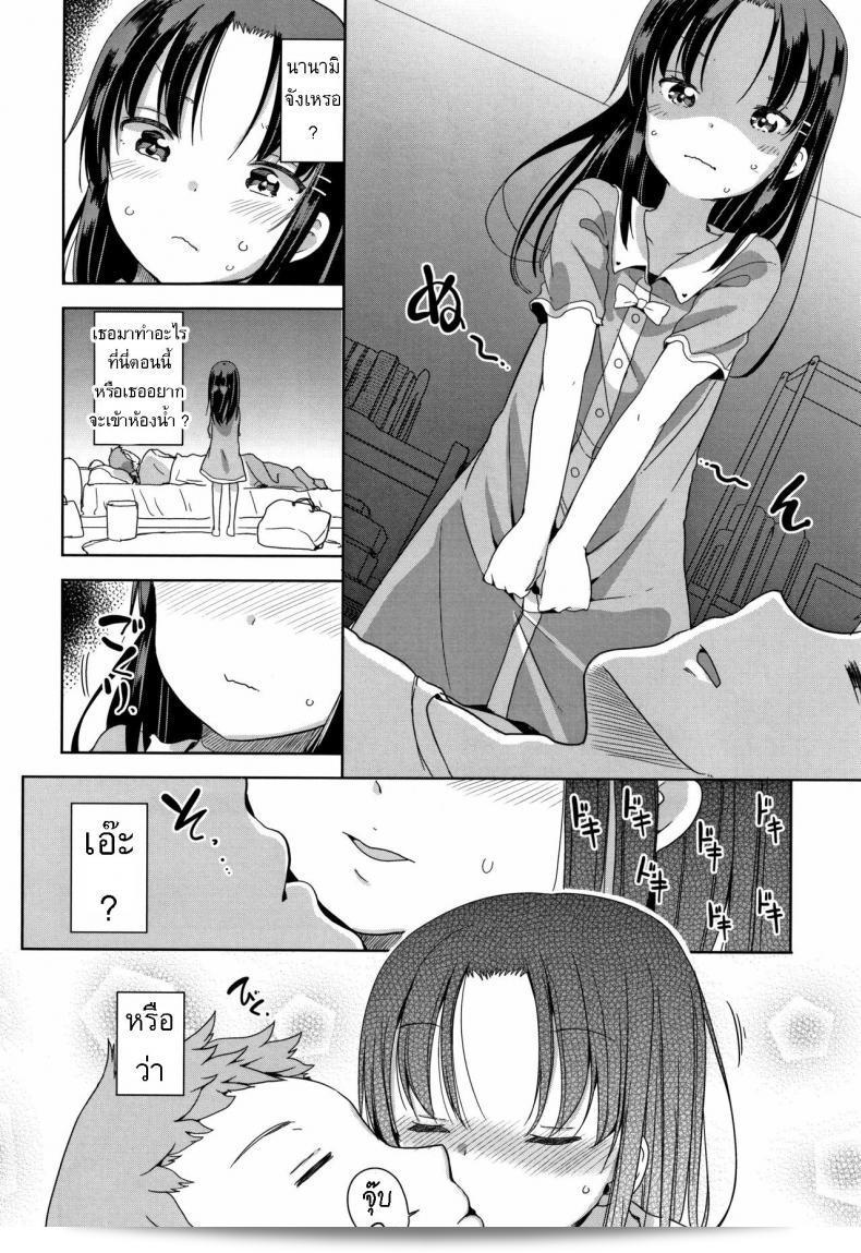 ตกหลุมรัก [Fuyuno Mikan] ให้หัวเราะไปด้วยความรัก! 11