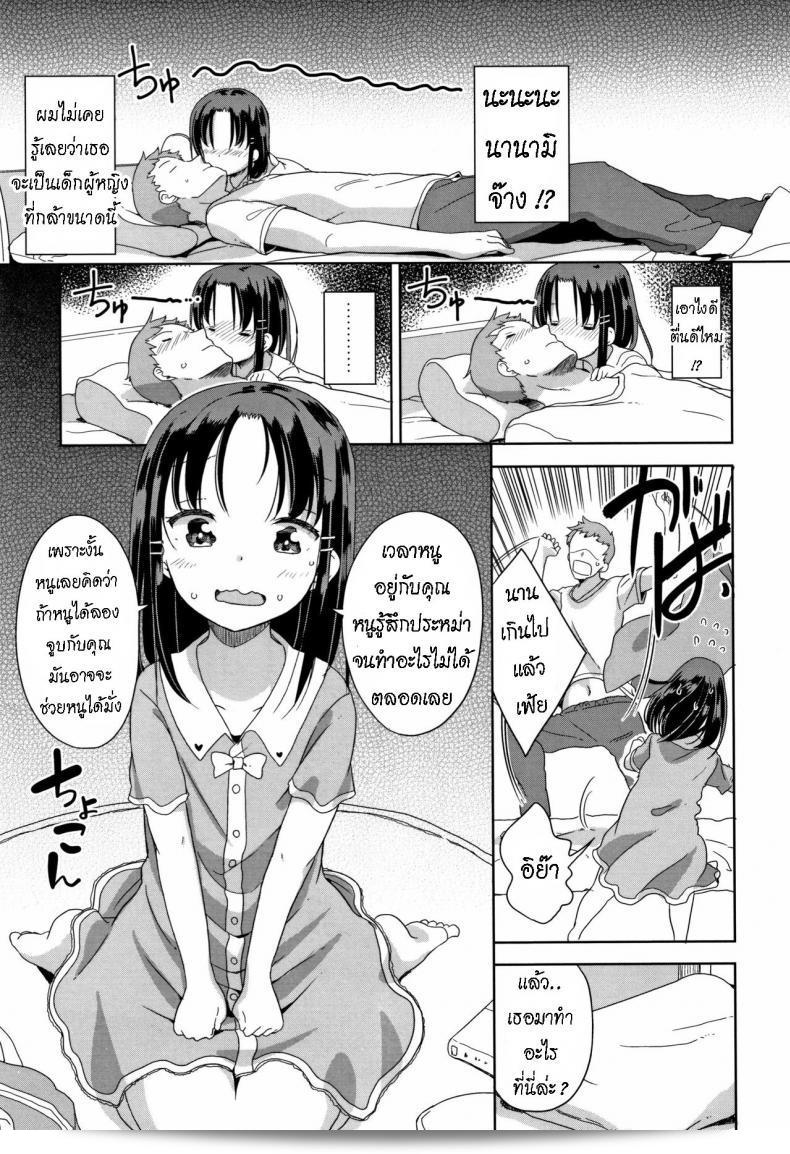 ตกหลุมรัก [Fuyuno Mikan] ให้หัวเราะไปด้วยความรัก! 13
