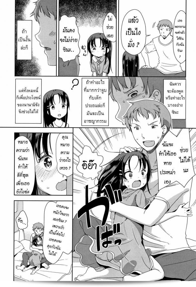 ตกหลุมรัก [Fuyuno Mikan] ให้หัวเราะไปด้วยความรัก! 15