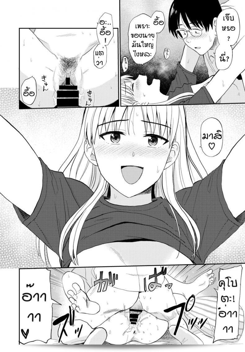 ให้เราอยู่ด้วยกันตลอดไปนะ [Hatimoto] ซูตโต โทโม 39
