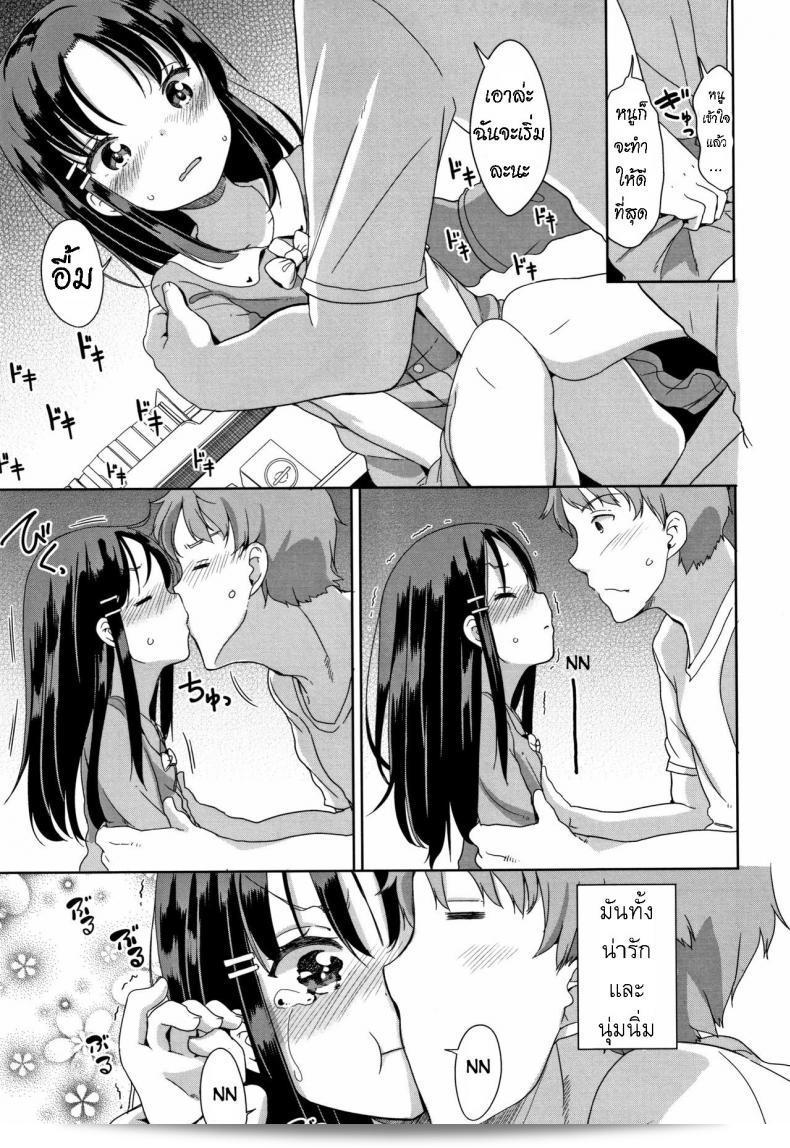 ตกหลุมรัก [Fuyuno Mikan] ให้หัวเราะไปด้วยความรัก! 17