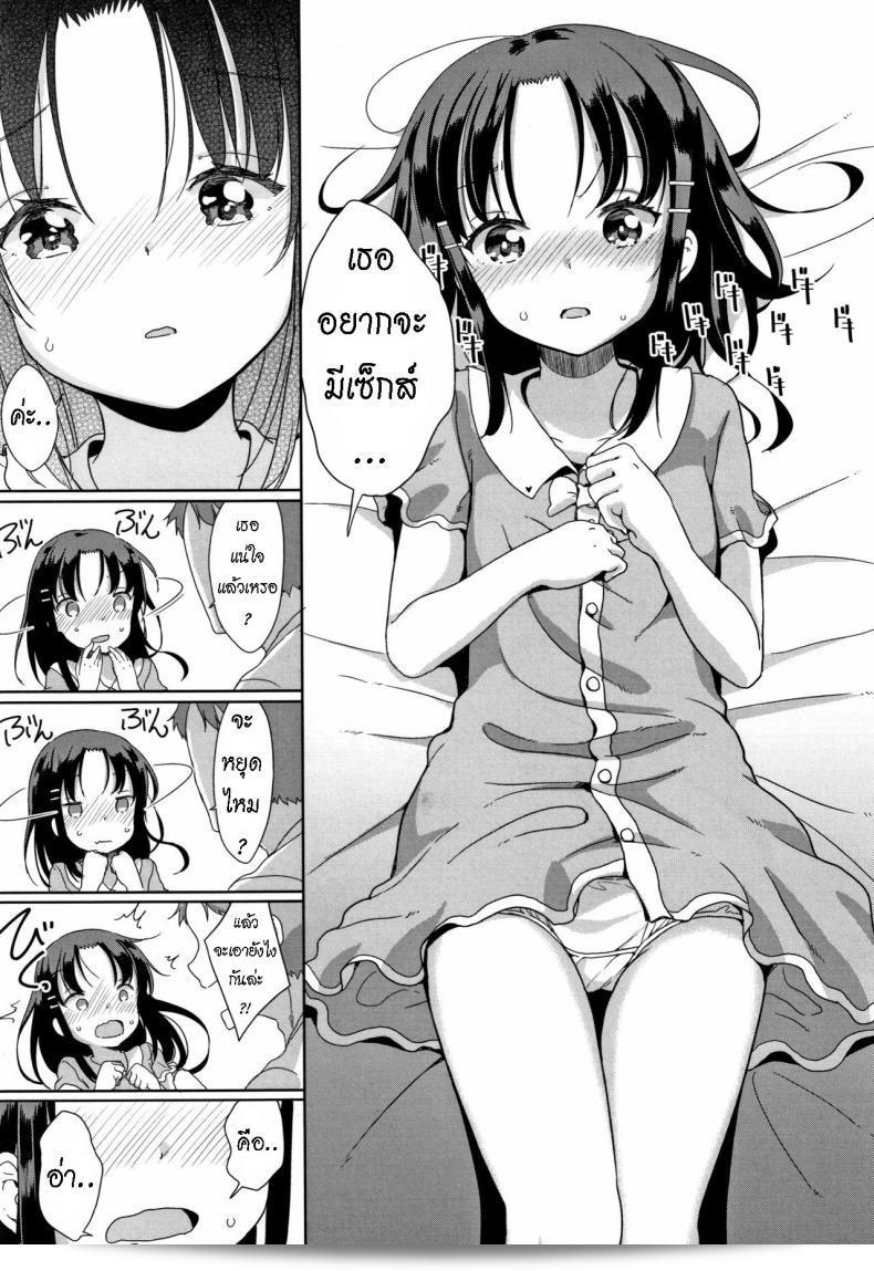 ตกหลุมรัก [Fuyuno Mikan] ให้หัวเราะไปด้วยความรัก! 21