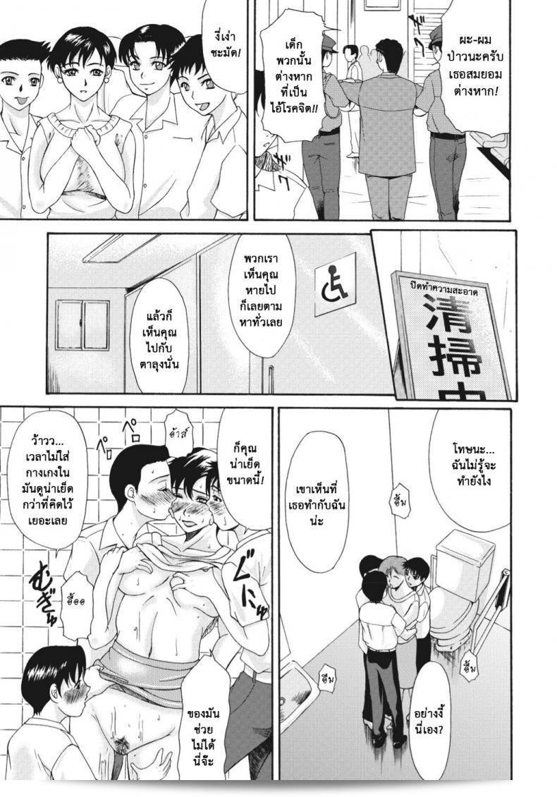 Yokoyama Michiru ปั่นกันแรง Multiple Molesters ภาค 1 ที่ทำให้คุณติดใจ 31