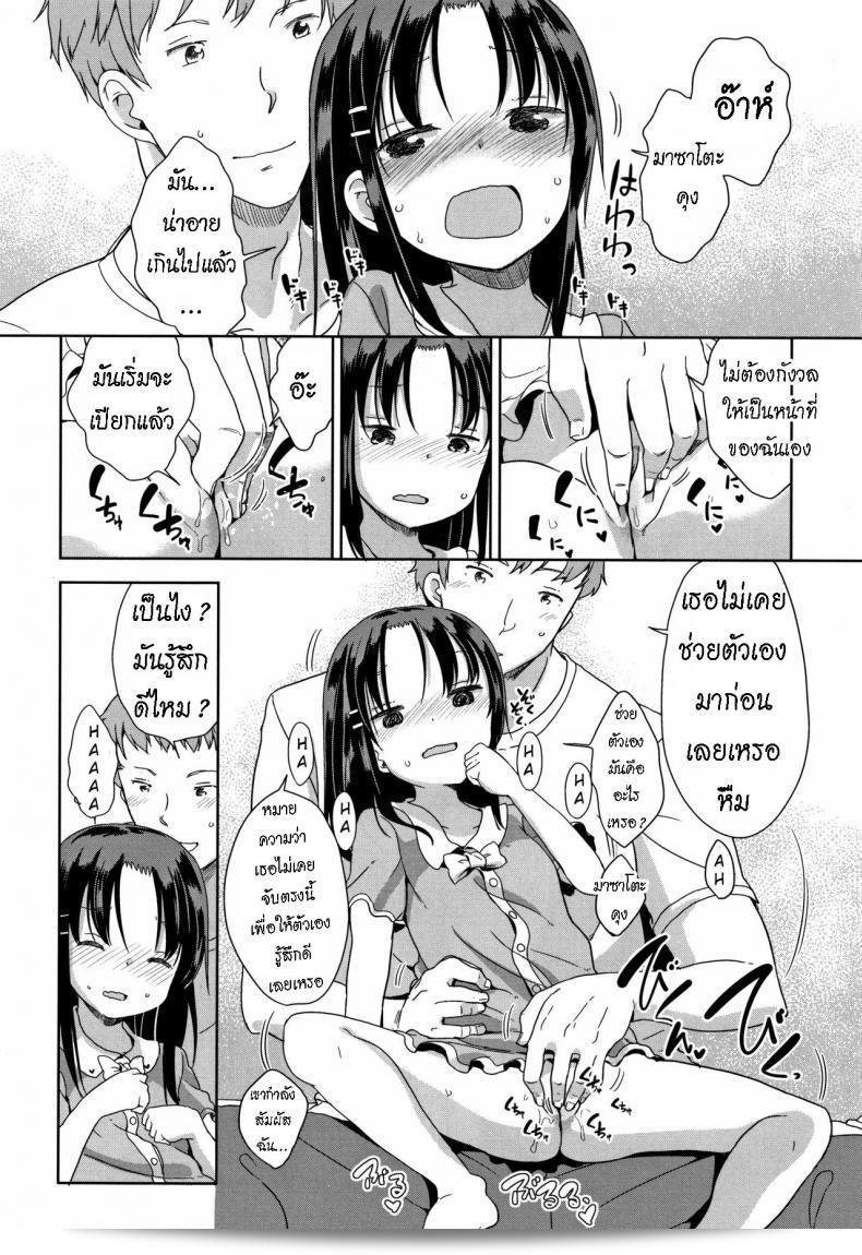 ตกหลุมรัก [Fuyuno Mikan] ให้หัวเราะไปด้วยความรัก! 27