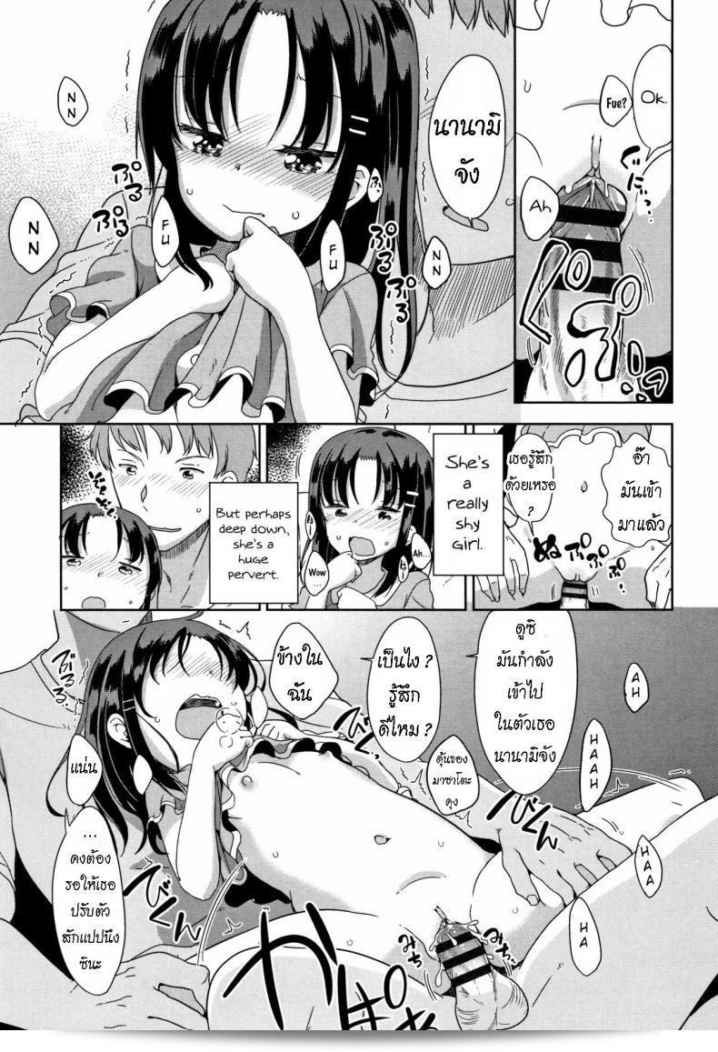 ตกหลุมรัก [Fuyuno Mikan] ให้หัวเราะไปด้วยความรัก! 33