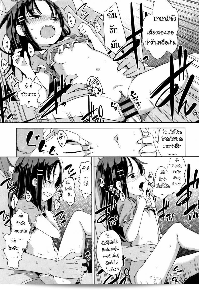 ตกหลุมรัก [Fuyuno Mikan] ให้หัวเราะไปด้วยความรัก! 37