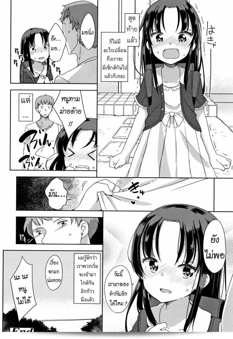 ตกหลุมรัก [Fuyuno Mikan] ให้หัวเราะไปด้วยความรัก! 43