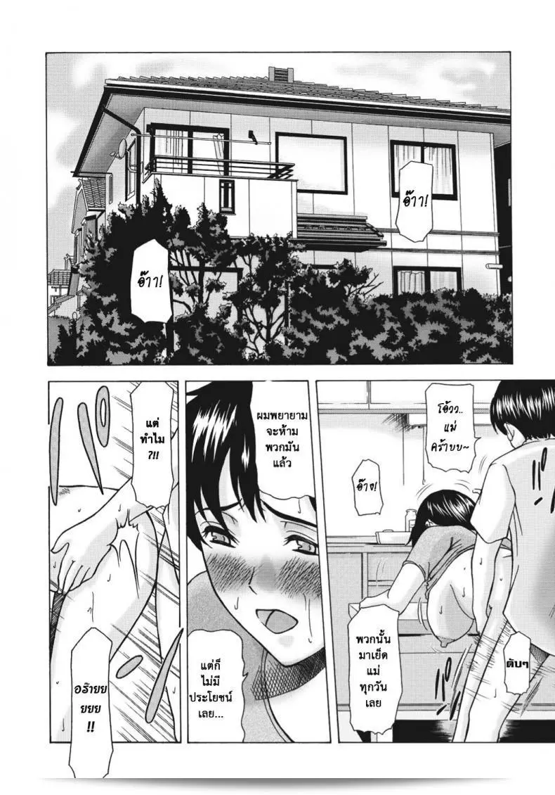 เรื่อง "ติดใจแท่งเด็กหนุ่ม [Yokoyama Michiru] Multiple Molesters" ภาค 2 5
