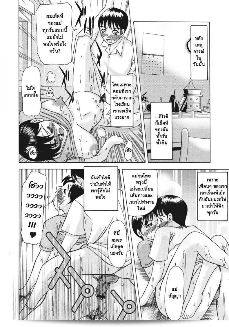 เรื่อง "ติดใจแท่งเด็กหนุ่ม [Yokoyama Michiru] Multiple Molesters" ภาค 2 9