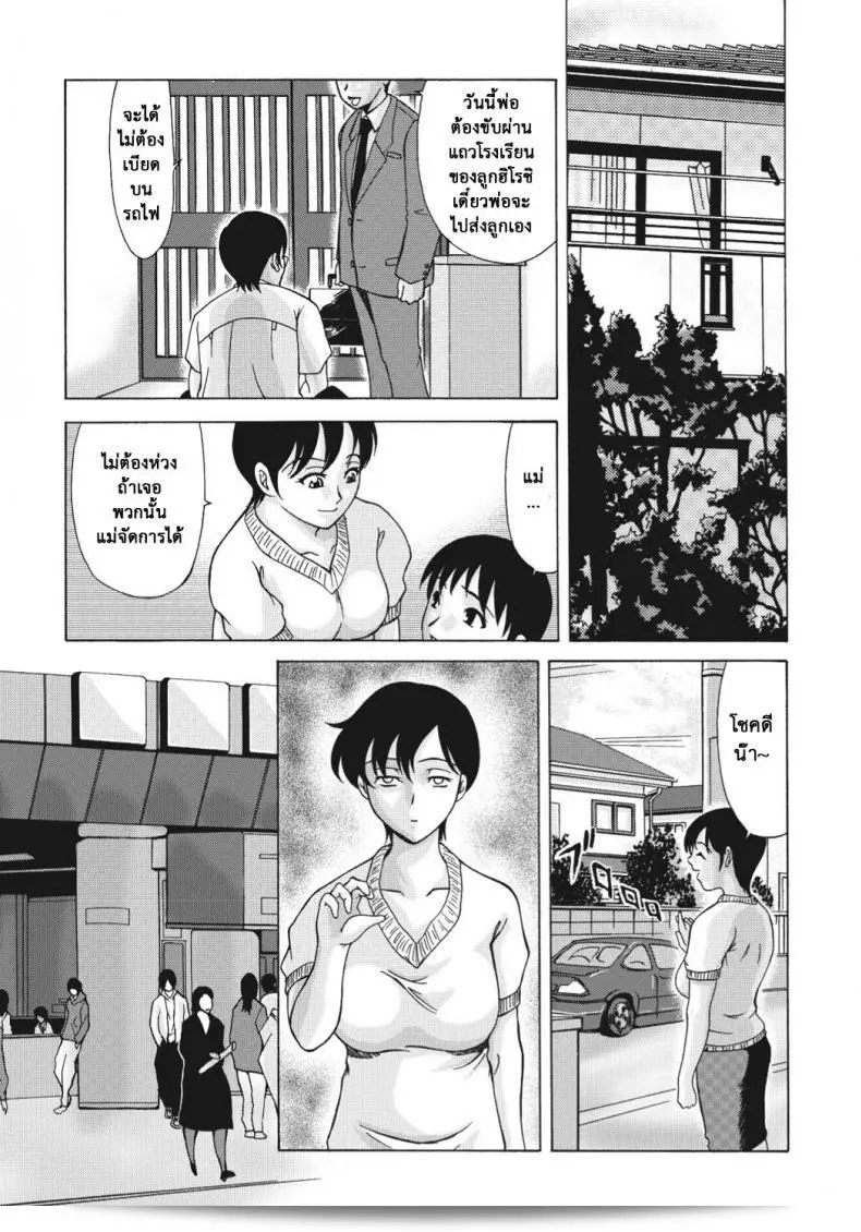เรื่อง "ติดใจแท่งเด็กหนุ่ม [Yokoyama Michiru] Multiple Molesters" ภาค 2 11