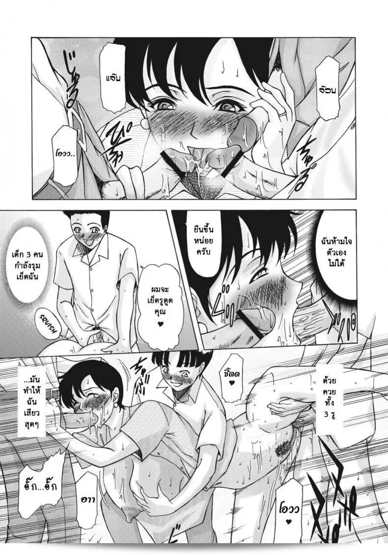 เรื่อง "ติดใจแท่งเด็กหนุ่ม [Yokoyama Michiru] Multiple Molesters" ภาค 2 15