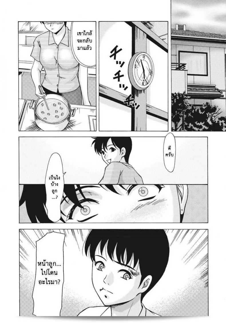 เรื่อง "ติดใจแท่งเด็กหนุ่ม [Yokoyama Michiru] Multiple Molesters" ภาค 2 21