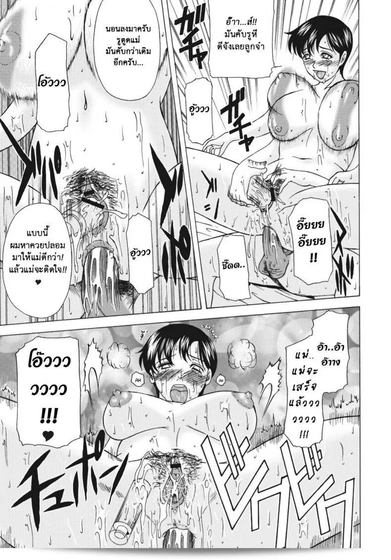 เรื่อง "ติดใจแท่งเด็กหนุ่ม [Yokoyama Michiru] Multiple Molesters" ภาค 2 27