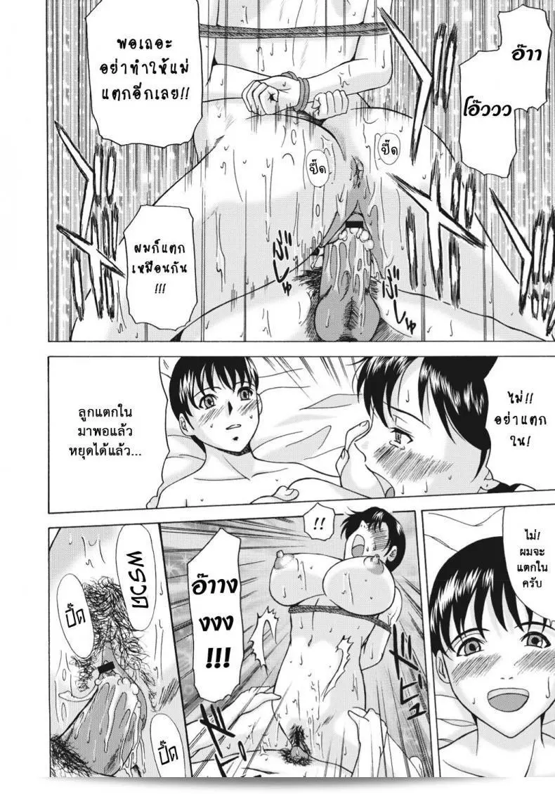 เรื่อง "ติดใจแท่งเด็กหนุ่ม [Yokoyama Michiru] Multiple Molesters" ภาค 2 37