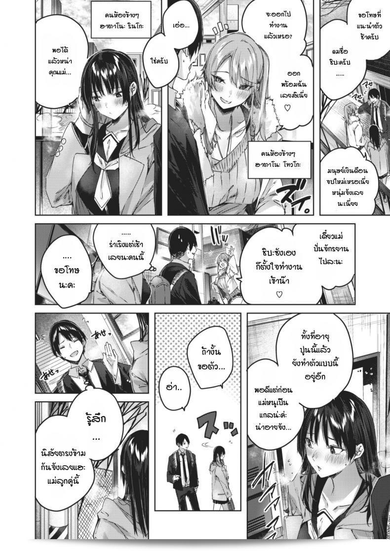 ข้างห้องมีเสียงดัง ฉันได้ไปเตือนแล้ว แต่พวกเขาก็ยังไม่หยุด 3P [Kakao] Otonari-san chuuihou 3