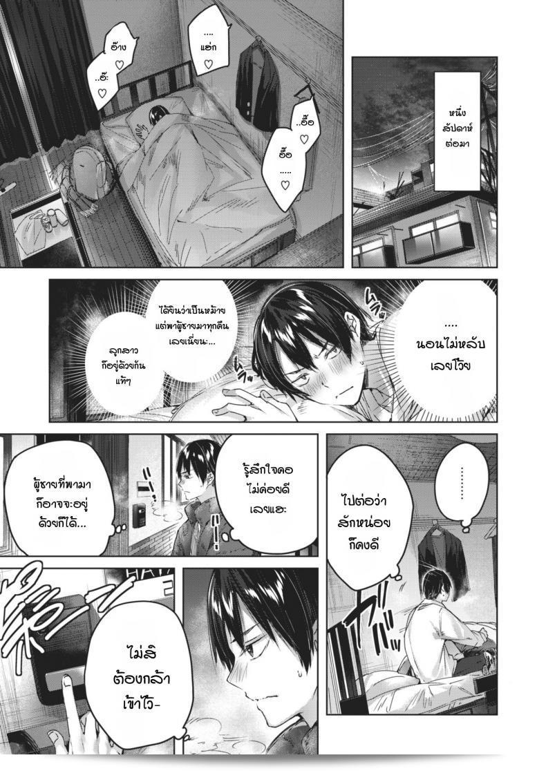 ข้างห้องมีเสียงดัง ฉันได้ไปเตือนแล้ว แต่พวกเขาก็ยังไม่หยุด 3P [Kakao] Otonari-san chuuihou 5