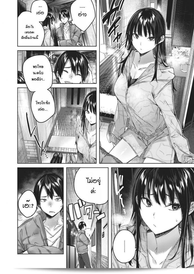 ข้างห้องมีเสียงดัง ฉันได้ไปเตือนแล้ว แต่พวกเขาก็ยังไม่หยุด 3P [Kakao] Otonari-san chuuihou 7