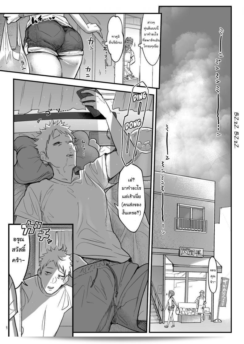 ผ่านมาหลายคร้งเเละได้หลายครั้งเเล้ดที่น่าตื่นเต้นจาก [SHIS (Z-ton)] Mesudachi To 3