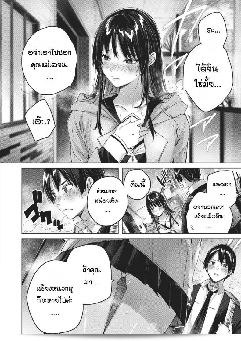 ข้างห้องมีเสียงดัง ฉันได้ไปเตือนแล้ว แต่พวกเขาก็ยังไม่หยุด 3P [Kakao] Otonari-san chuuihou 11