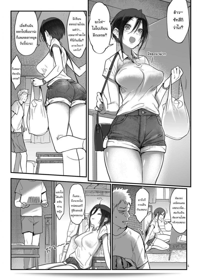 ผ่านมาหลายคร้งเเละได้หลายครั้งเเล้ดที่น่าตื่นเต้นจาก [SHIS (Z-ton)] Mesudachi To 5