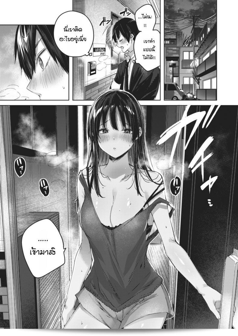 ข้างห้องมีเสียงดัง ฉันได้ไปเตือนแล้ว แต่พวกเขาก็ยังไม่หยุด 3P [Kakao] Otonari-san chuuihou 13