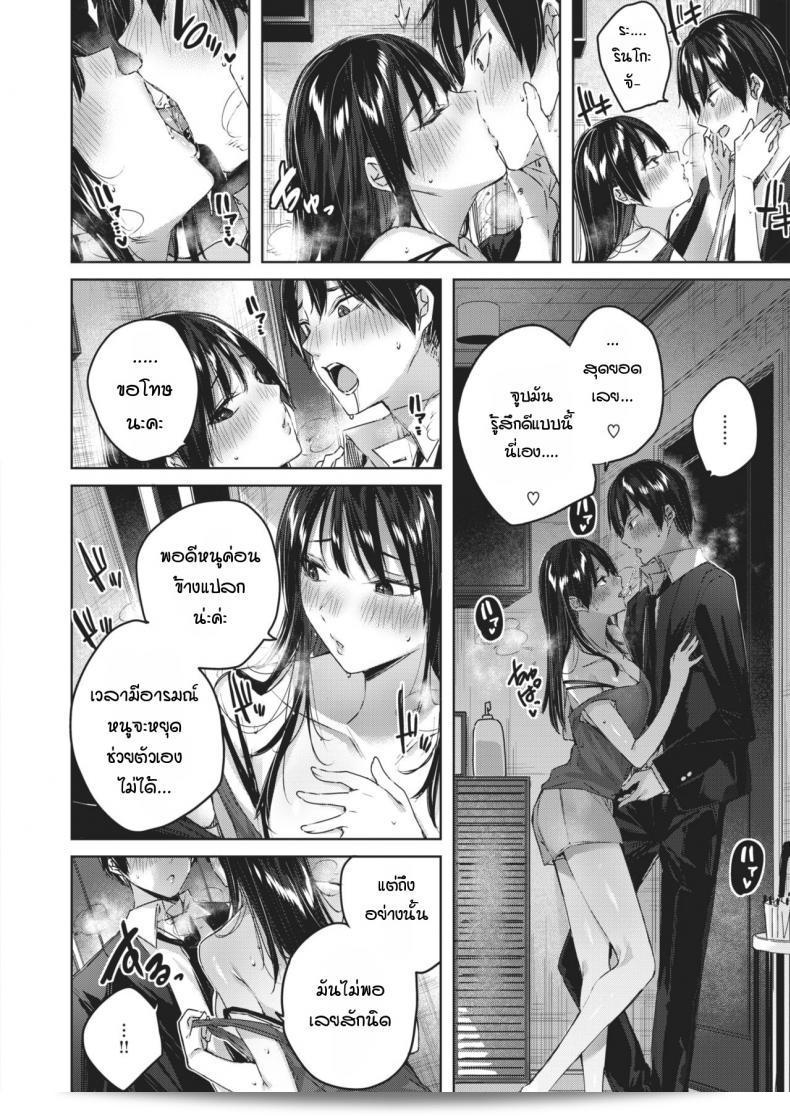ข้างห้องมีเสียงดัง ฉันได้ไปเตือนแล้ว แต่พวกเขาก็ยังไม่หยุด 3P [Kakao] Otonari-san chuuihou 15