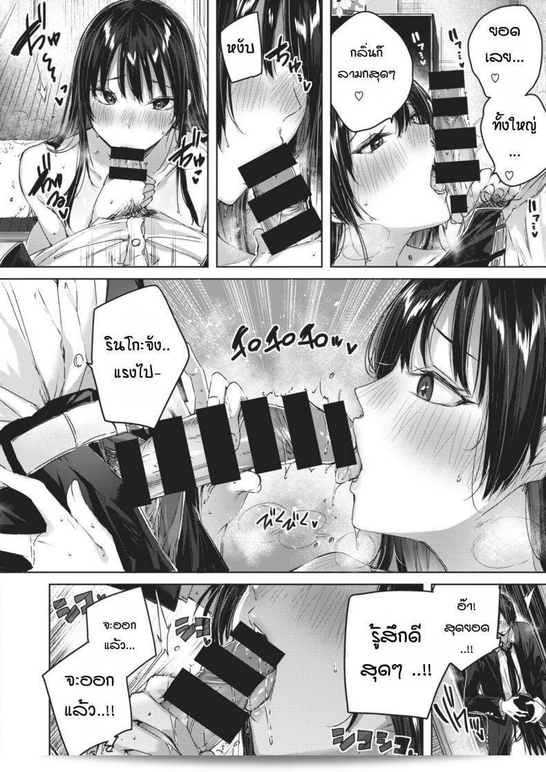 ข้างห้องมีเสียงดัง ฉันได้ไปเตือนแล้ว แต่พวกเขาก็ยังไม่หยุด 3P [Kakao] Otonari-san chuuihou 23