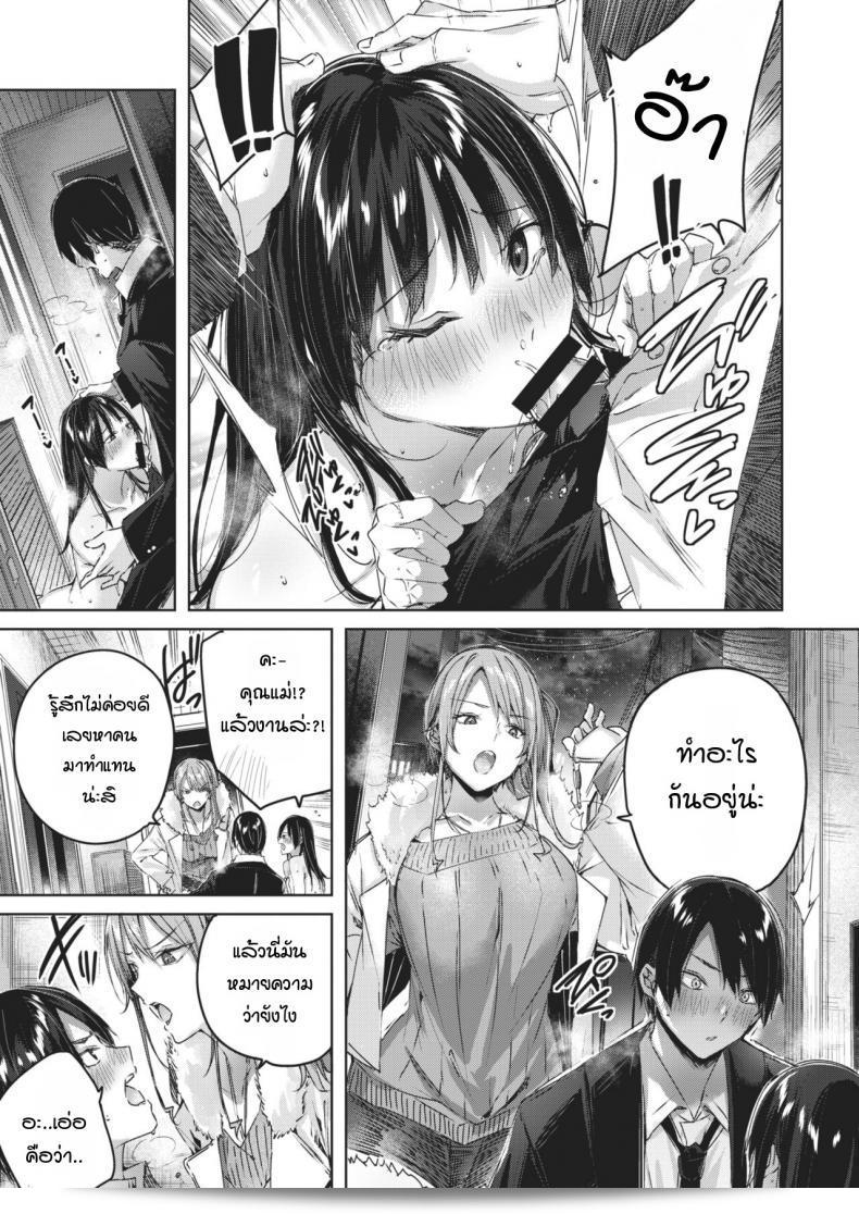 ข้างห้องมีเสียงดัง ฉันได้ไปเตือนแล้ว แต่พวกเขาก็ยังไม่หยุด 3P [Kakao] Otonari-san chuuihou 25