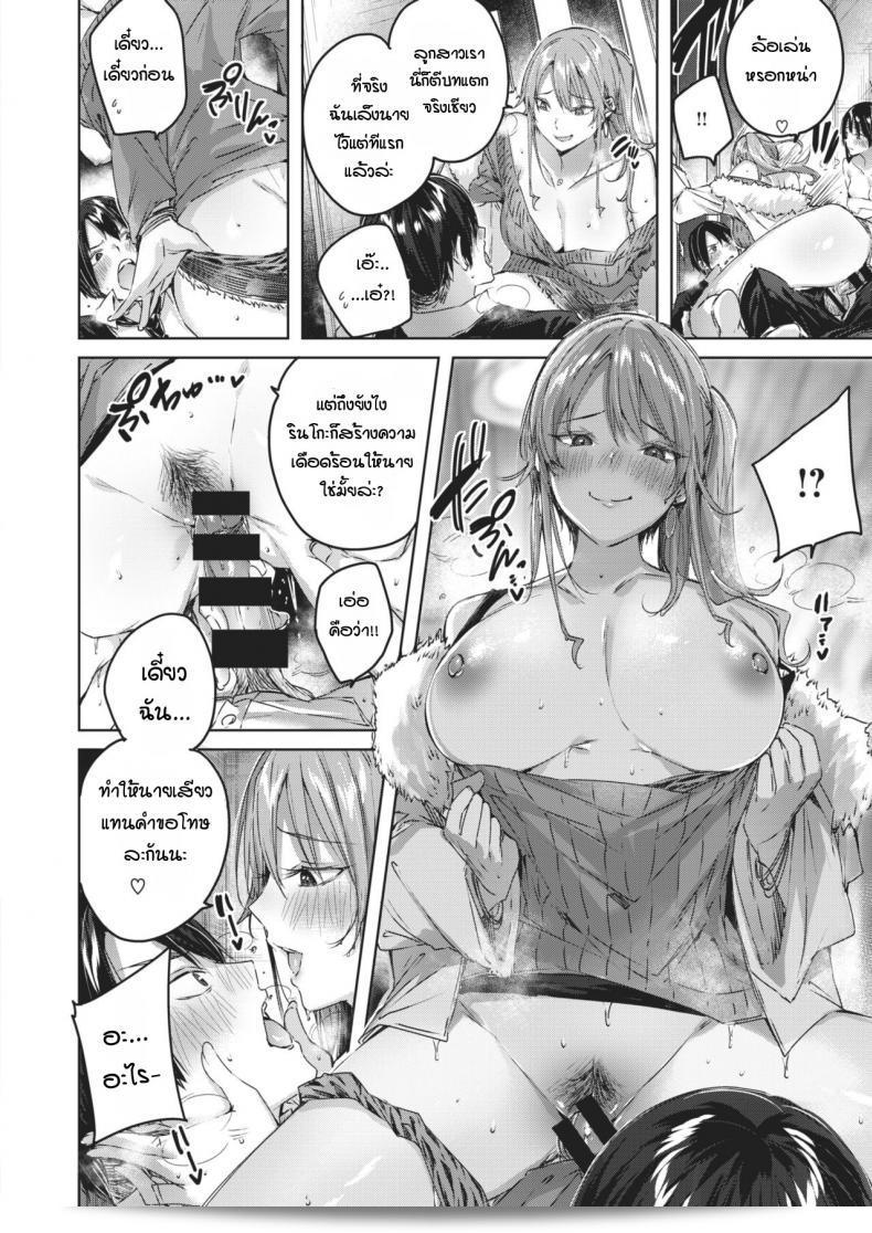ข้างห้องมีเสียงดัง ฉันได้ไปเตือนแล้ว แต่พวกเขาก็ยังไม่หยุด 3P [Kakao] Otonari-san chuuihou 27