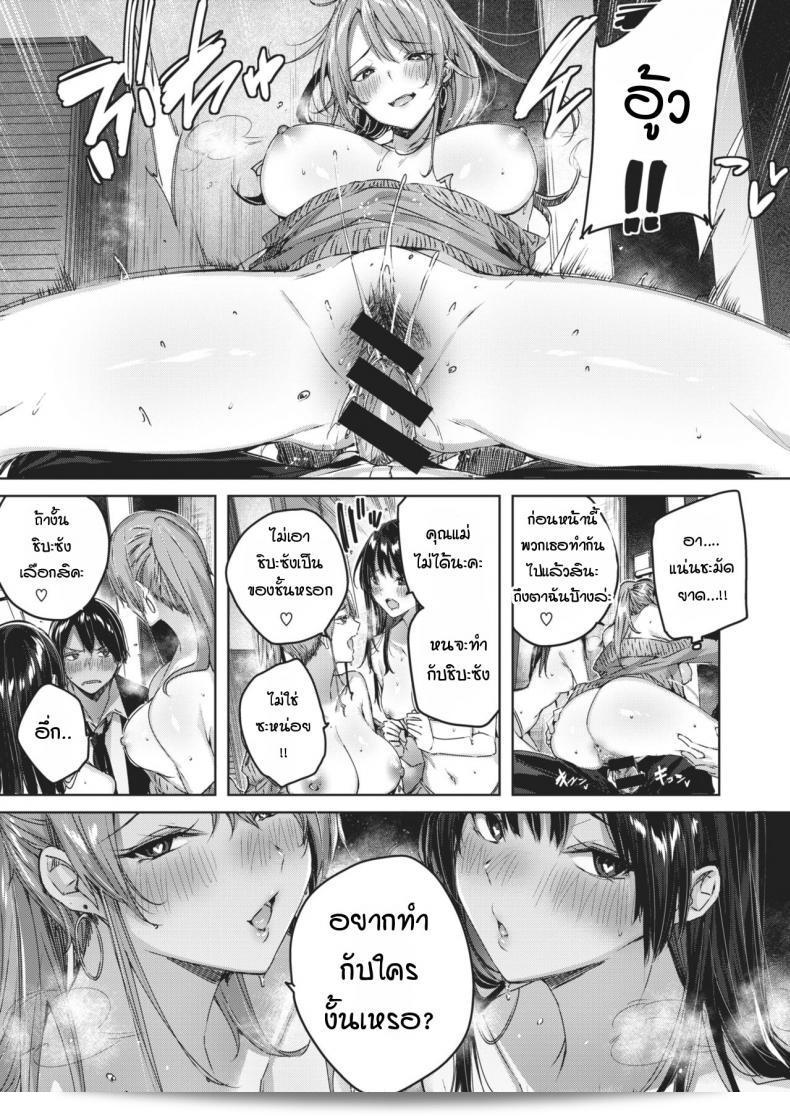 ข้างห้องมีเสียงดัง ฉันได้ไปเตือนแล้ว แต่พวกเขาก็ยังไม่หยุด 3P [Kakao] Otonari-san chuuihou 29