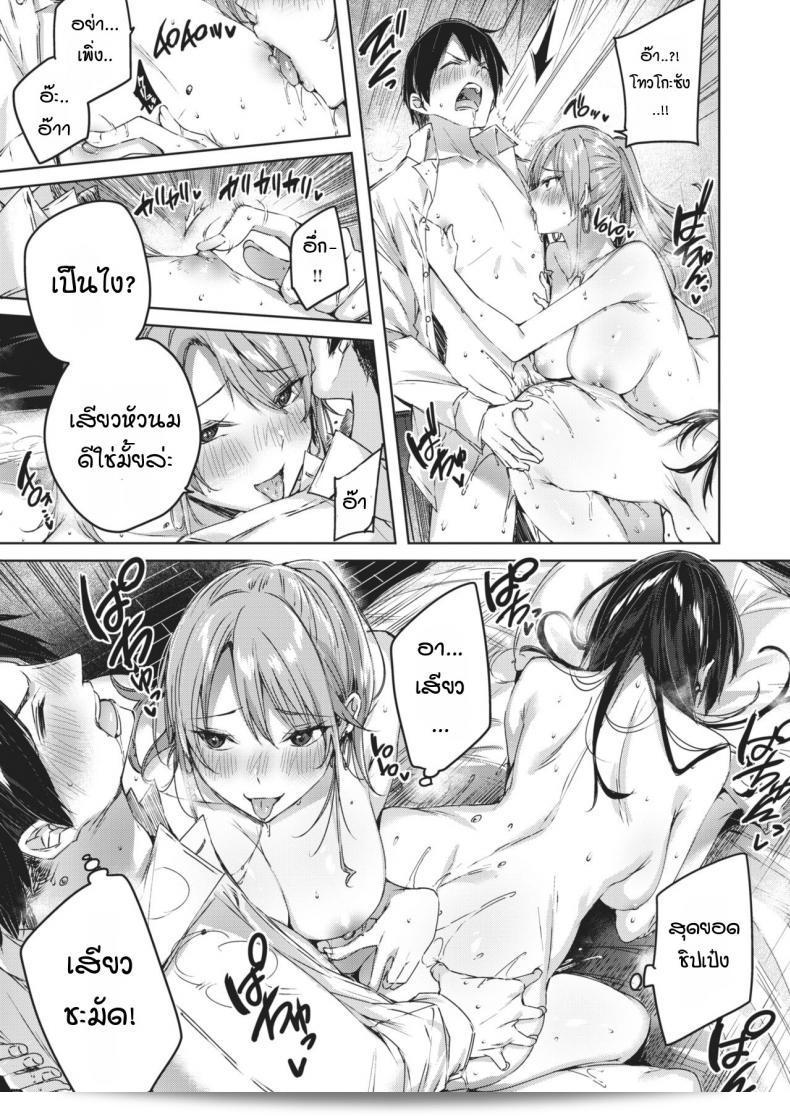 ข้างห้องมีเสียงดัง ฉันได้ไปเตือนแล้ว แต่พวกเขาก็ยังไม่หยุด 3P [Kakao] Otonari-san chuuihou 33