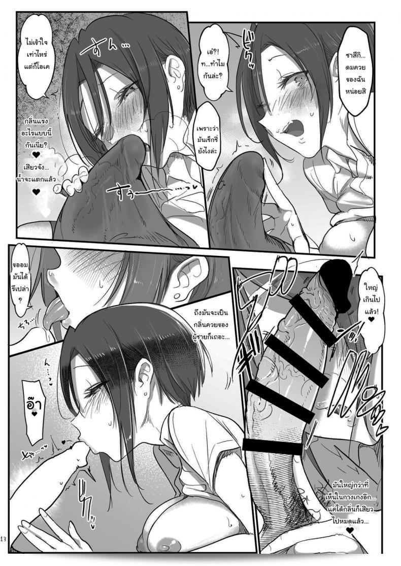 ผ่านมาหลายคร้งเเละได้หลายครั้งเเล้ดที่น่าตื่นเต้นจาก [SHIS (Z-ton)] Mesudachi To 19