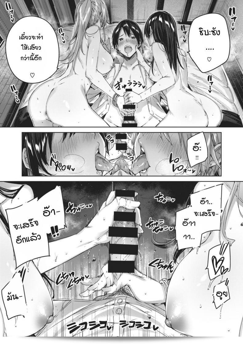 ข้างห้องมีเสียงดัง ฉันได้ไปเตือนแล้ว แต่พวกเขาก็ยังไม่หยุด 3P [Kakao] Otonari-san chuuihou 37