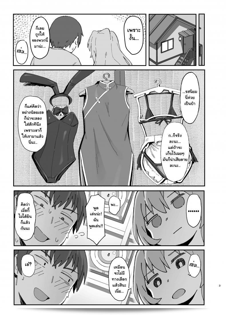 Dagashiya (Wagashi) ตระกูลร้อน [Dagashiya (Wagashi)] Toradora! no Erohon (Toradora!) - ภาคที่ 2 3
