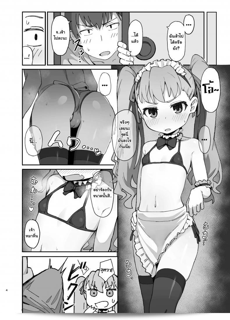 Dagashiya (Wagashi) ตระกูลร้อน [Dagashiya (Wagashi)] Toradora! no Erohon (Toradora!) - ภาคที่ 2 7