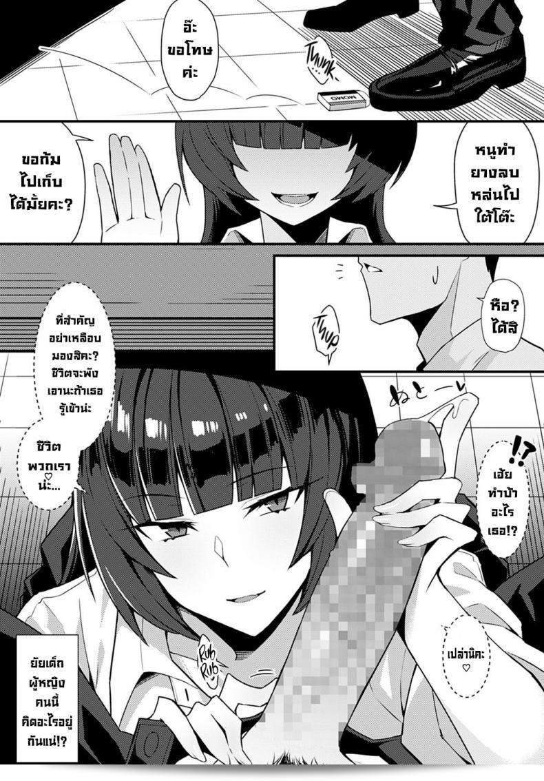 รักนักเรียนตัวแสบ [Arimura Daikon] ถูกค้นพบโดยดอกไม้สีดำ 17