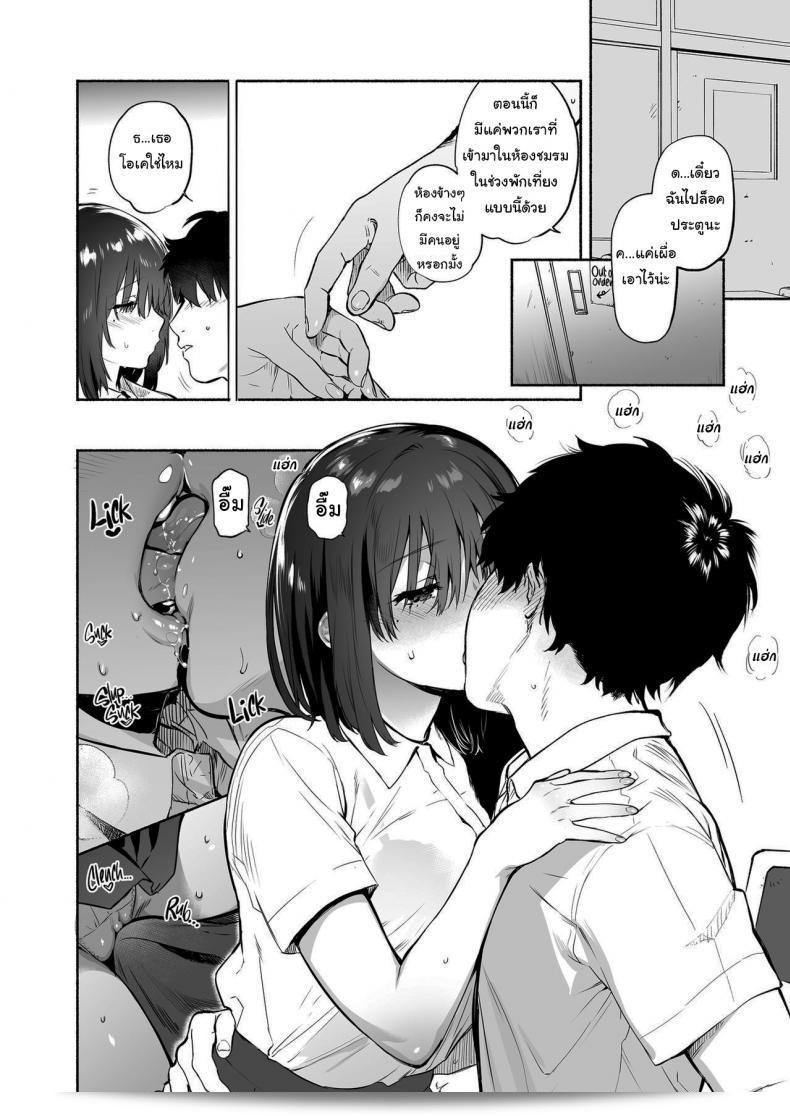 ฉันจะสนับสนุนคุณ (Yuzuha) Ayamachi ในทุกเรื่อง 5