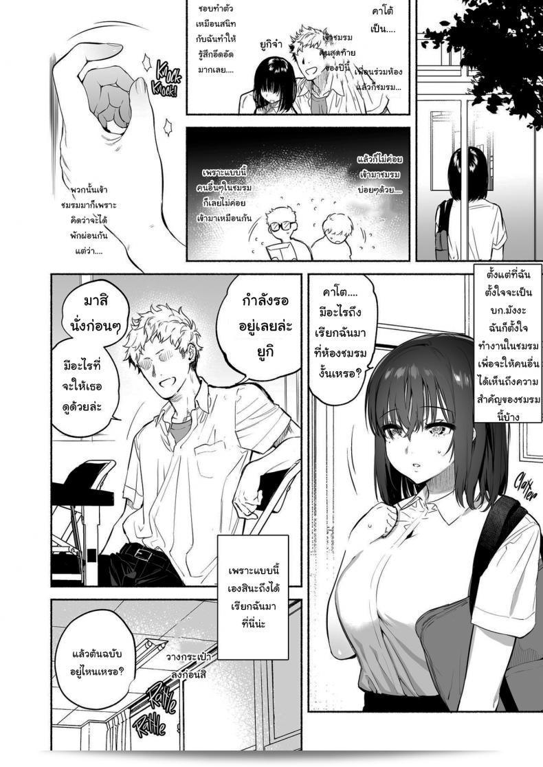 ฉันจะสนับสนุนคุณ (Yuzuha) Ayamachi ในทุกเรื่อง 13
