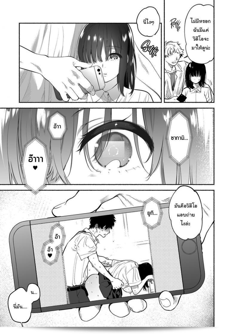 ฉันจะสนับสนุนคุณ (Yuzuha) Ayamachi ในทุกเรื่อง 15