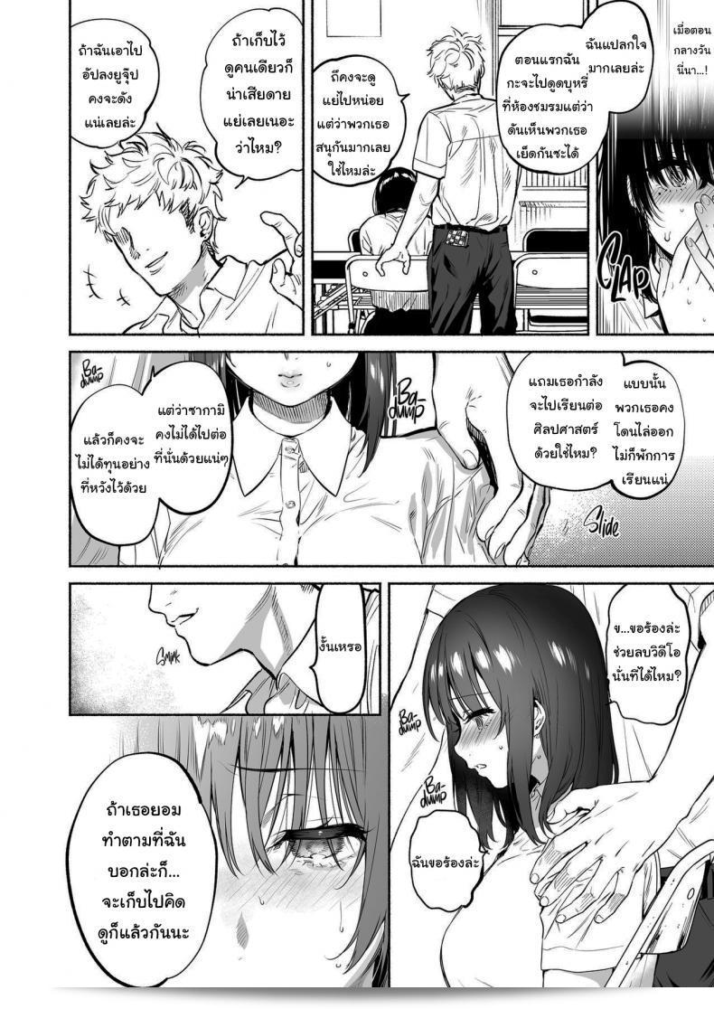 ฉันจะสนับสนุนคุณ (Yuzuha) Ayamachi ในทุกเรื่อง 17